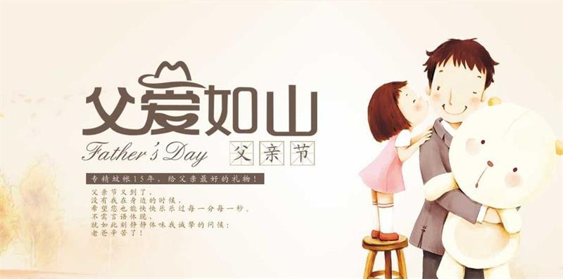 父親節(jié)，黃貓板材為爸爸準備一份不一樣的禮物！