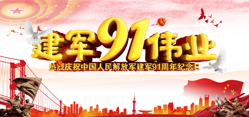 建軍節(jié) | 軍魂永駐，致敬最可愛的人！