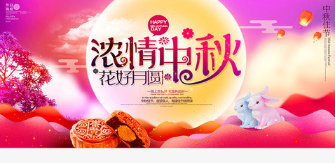 中秋佳節(jié)將至，黃貓板材祝您中秋快樂、闔家幸福！