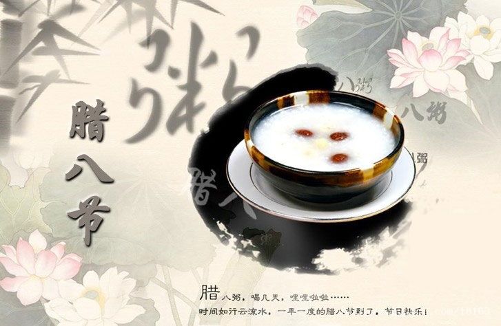 臘八至，年味濃，黃貓板材祝大家臘八節(jié)快樂！