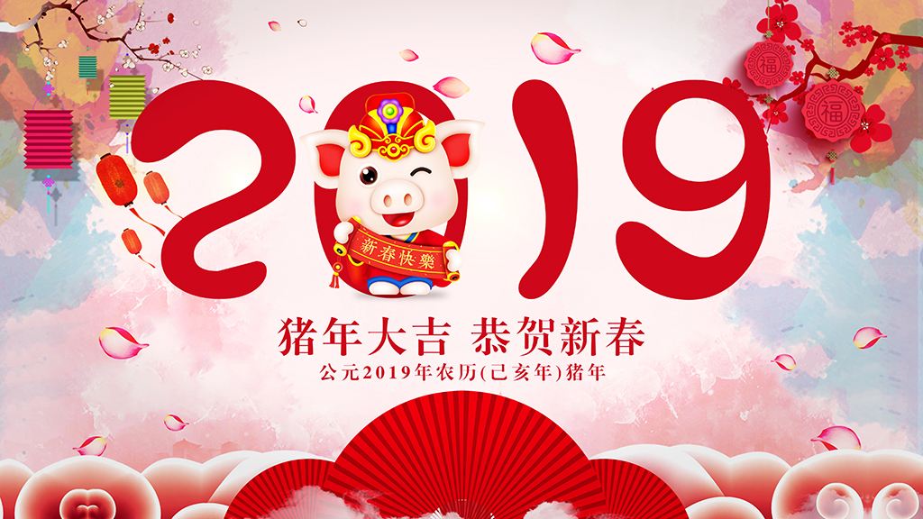 豬年到，黃貓板材祝大家新年快樂，萬事如意！